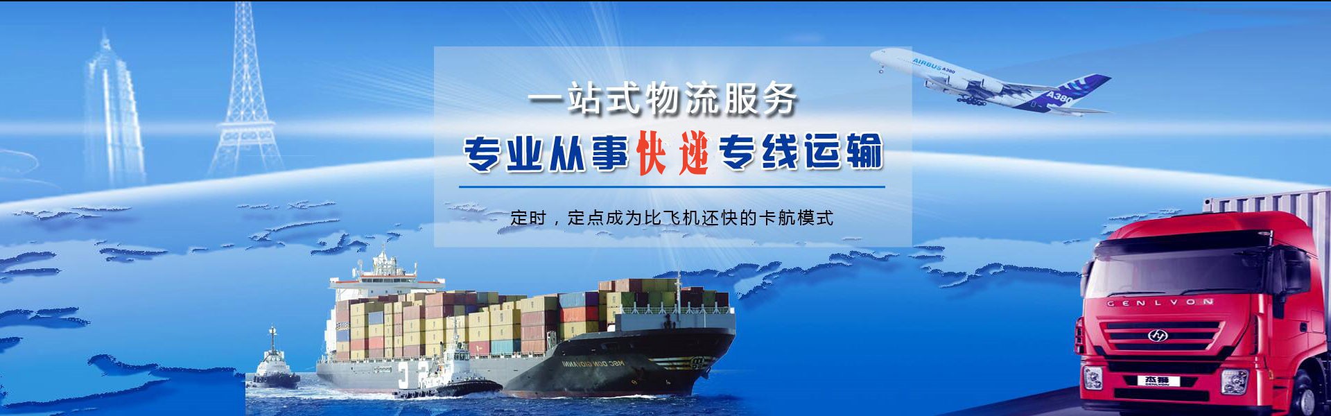 晴隆到克罗地亚物流公司-晴隆至克罗地亚物流专线-晴隆空运到克罗地亚-优时通物流有限公司